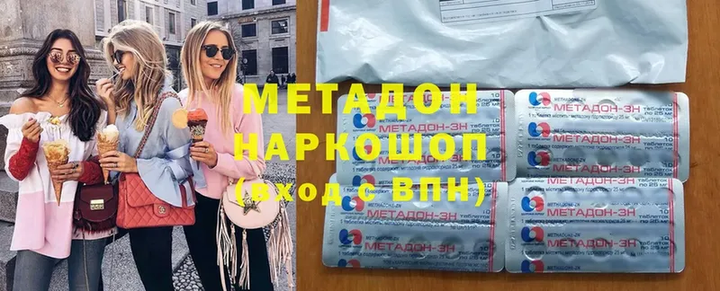 Метадон кристалл  наркотики  Назарово 